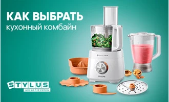 Как выбрать кухонный комбайн: советы Как выбрать кухонный комбайн: советы