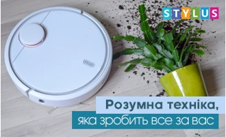 Розумна техніка, яка зробить все за вас Розумна техніка, яка зробить все за вас