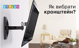Як вибрати кронштейн для телевізора? Як вибрати кронштейн для телевізора?