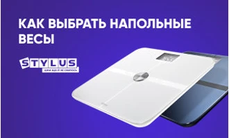 Как выбрать напольные весы Как выбрать напольные весы