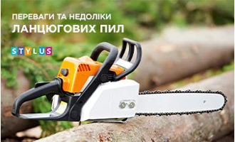 Переваги та недоліки ланцюгових пилок Переваги та недоліки ланцюгових пилок