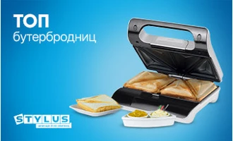 ТОП-10 бутербродниц: рейтинг лучших сэндвичниц 2024 ТОП-10 бутербродниц: рейтинг лучших сэндвичниц 2024