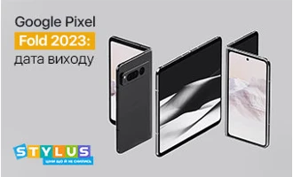 Google Pixel Fold: дата виходу Google Pixel Fold: дата виходу