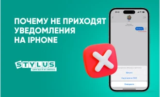 Почему не приходят уведомления на iPhone Почему не приходят уведомления на iPhone