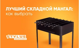 Лучший складной мангал: как выбрать Лучший складной мангал: как выбрать