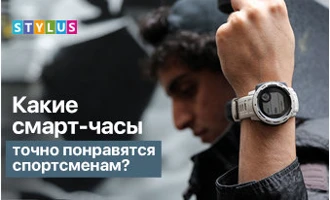 Смарт-часы, которые точно понравятся спортсменам Смарт-часы, которые точно понравятся спортсменам