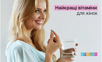 Найкращі вітаміни для жінок Найкращі вітаміни для жінок