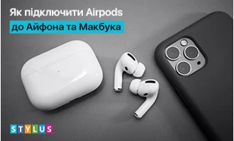 Як підключити AirPods до ноутбука, телефона, комп'ютера Як підключити AirPods до ноутбука, телефона, комп'ютера