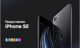 Презентация iPhone SE 2020 Презентация iPhone SE 2020
