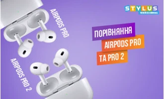Порівняння навушників Apple AirPods Pro та Pro 2: чим відрізняються Порівняння навушників Apple AirPods Pro та Pro 2: чим відрізняються