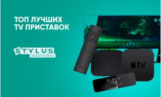 Самая лучшая Smart TV приставка: рейтинг ТВ приставок Самая лучшая Smart TV приставка: рейтинг ТВ приставок