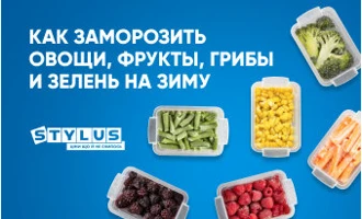 Как заморозить овощи, фрукты, грибы и зелень на зиму Как заморозить овощи, фрукты, грибы и зелень на зиму
