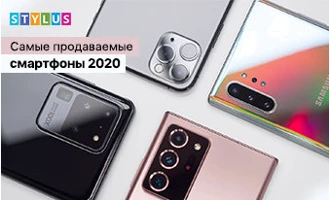 Самые продаваемые смартфоны 2020 Самые продаваемые смартфоны 2020