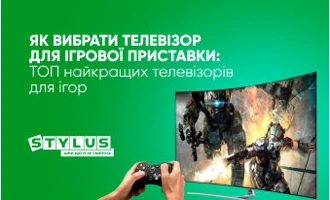 Як вибрати телевізор для ігрової приставки: ТОП-5 найкращих телевізорів для ігор 2024 Як вибрати телевізор для ігрової приставки: ТОП-5 найкращих телевізорів для ігор 2024
