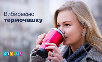Термокухоль: що це і як правильно вибрати Термокухоль: що це і як правильно вибрати