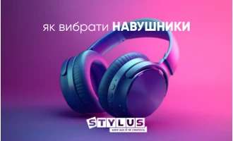 Як вибрати навушники Як вибрати навушники