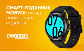 Смарт-годинники Mobvoi: огляд найкращих моделей Смарт-годинники Mobvoi: огляд найкращих моделей