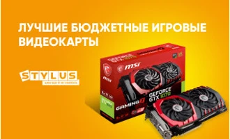ТОП-5 лучших бюджетных игровых видеокарт ТОП-5 лучших бюджетных игровых видеокарт