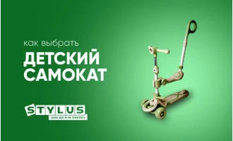 Детские самокаты: как выбрать идеальный транспорт для вашего ребенка Детские самокаты: как выбрать идеальный транспорт для вашего ребенка