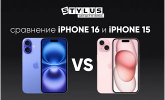 Сравнение iPhone 16 и iPhone 15: какой лучше Сравнение iPhone 16 и iPhone 15: какой лучше