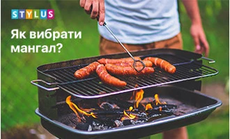 Як вибрати мангал? Як вибрати мангал?