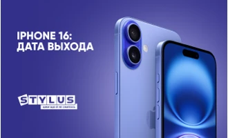 iPhone 16: дата выхода iPhone 16: дата выхода