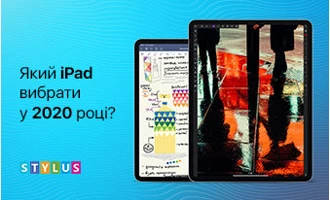 Який iPad вибрати у 2020 році? Який iPad вибрати у 2020 році?
