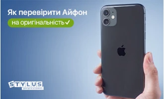 Як перевірити Айфон на оригінальність: 6 способів Як перевірити Айфон на оригінальність: 6 способів