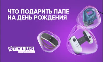Что подарить папе на день рождения: ТОП идей подарков Что подарить папе на день рождения: ТОП идей подарков