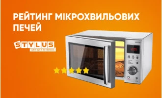 Рейтинг мікрохвильових печей: ТОП-6 найкращих мікрохвильових печей 2024 Рейтинг мікрохвильових печей: ТОП-6 найкращих мікрохвильових печей 2024