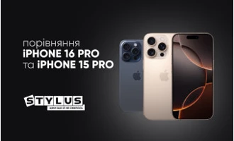 Порівняння iPhone 16 Pro та iPhone 15 Pro: який краще Порівняння iPhone 16 Pro та iPhone 15 Pro: який краще