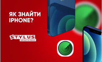 Як знайти iPhone, якщо його вимкнено, вкрадено або втрачено Як знайти iPhone, якщо його вимкнено, вкрадено або втрачено