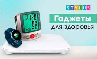 Гаджеты для здоровья Гаджеты для здоровья