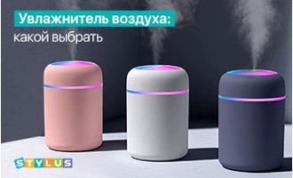 Увлажнитель воздуха: какой выбрать Увлажнитель воздуха: какой выбрать