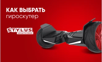 Как выбрать гироскутер: ТОП-5 лучших моделей Как выбрать гироскутер: ТОП-5 лучших моделей