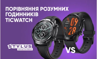 Порівняння розумних годинників TicWatch: яка модель найкраща для вас? Порівняння розумних годинників TicWatch: яка модель найкраща для вас?