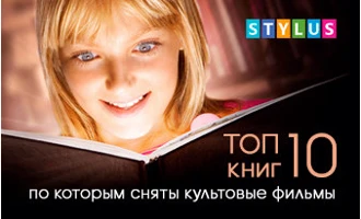 ТОП-10 экранизированных книг 2019 ТОП-10 экранизированных книг 2019