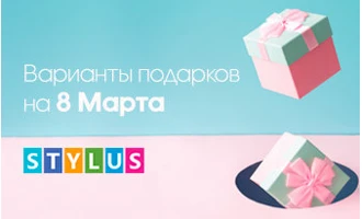Варіанти подарунків на 8 Березня
Варіанти подарунків на 8 Березня