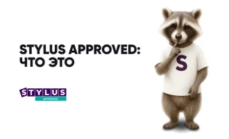 Все о гаджетах б/у Stylus Approved: как с рук, только из магазина