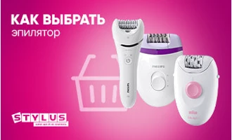 Как выбрать эпилятор Как выбрать эпилятор
