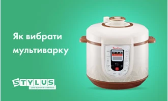 Як вибрати мультиварку Як вибрати мультиварку