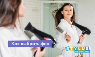 Как выбрать фен для волос Как выбрать фен для волос