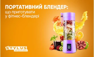 Портативний блендер: що приготувати у фітнес-блендері? Портативний блендер: що приготувати у фітнес-блендері?