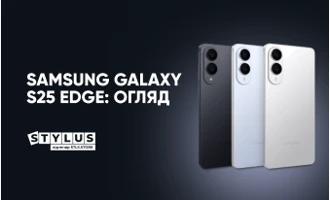 Samsung Galaxy S25 Edge — повний огляд найтоншого флагмана 2025