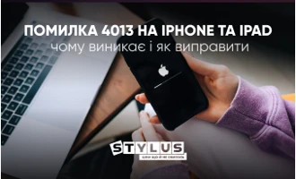 Помилка 4013 на iPhone та iPad: чому виникає і як виправити Помилка 4013 на iPhone та iPad: чому виникає і як виправити