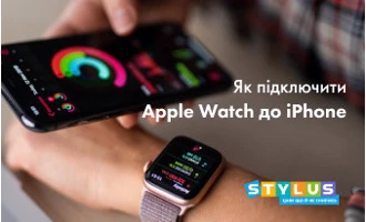 Як підключити Apple Watch до iPhone Як підключити Apple Watch до iPhone