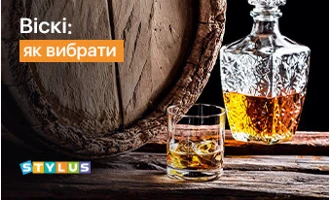 Як вибрати та пити віскі Як вибрати та пити віскі