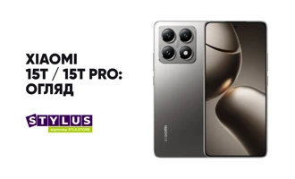Xiaomi15T/15T Pro – коли вийдуть і що показує нова топова серія