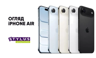 iPhone Air: повний гід по характеристикам та особливостям новинки