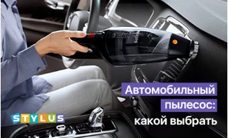 Автомобильный пылесос: какой лучше выбрать для машины Автомобильный пылесос: какой лучше выбрать для машины